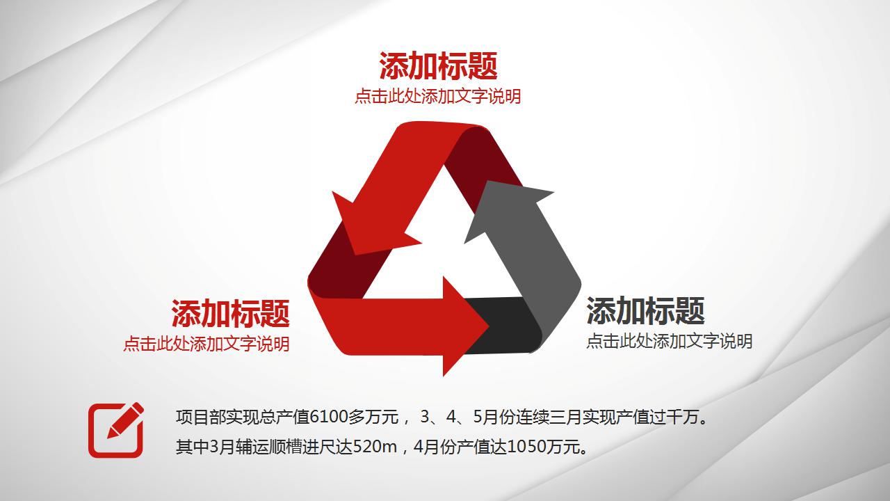 简洁商务工作计划ppt模板