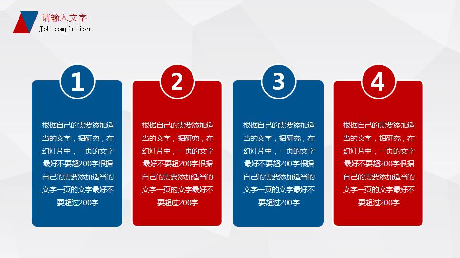 简洁商务新年计划ppt模板