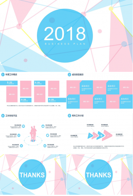 时尚淡雅年终总结ppt模板