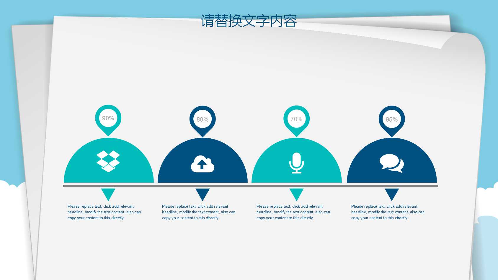 卡通精美儿童成长教学ppt模板