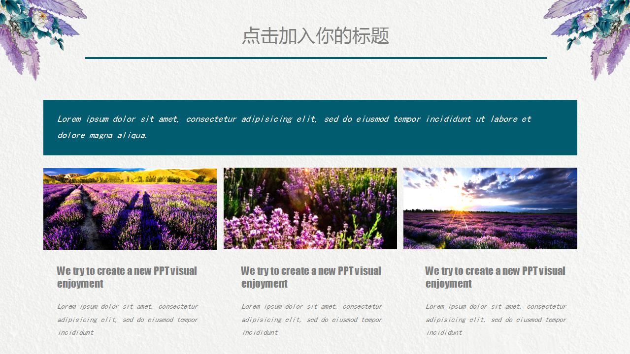 清爽简约通用ppt模板下载