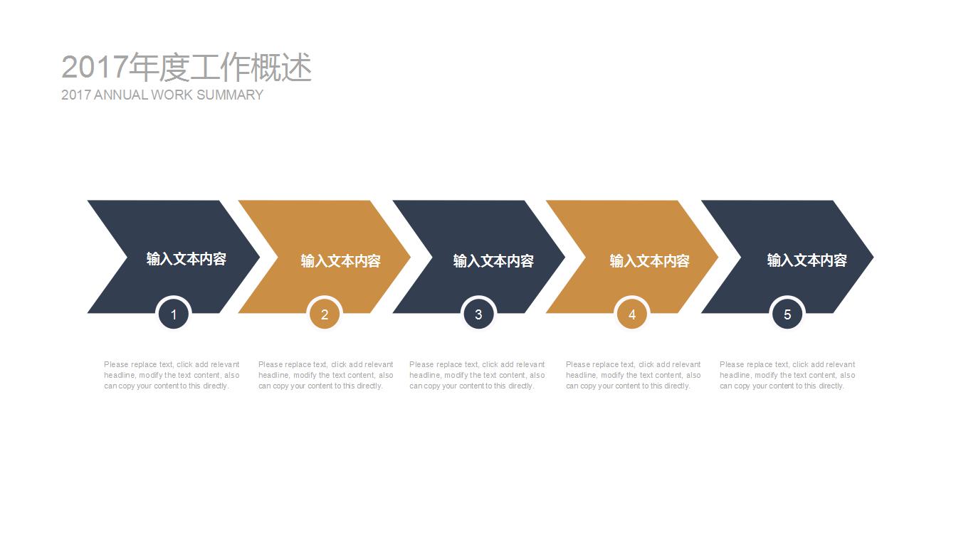 精美简洁营销ppt模板