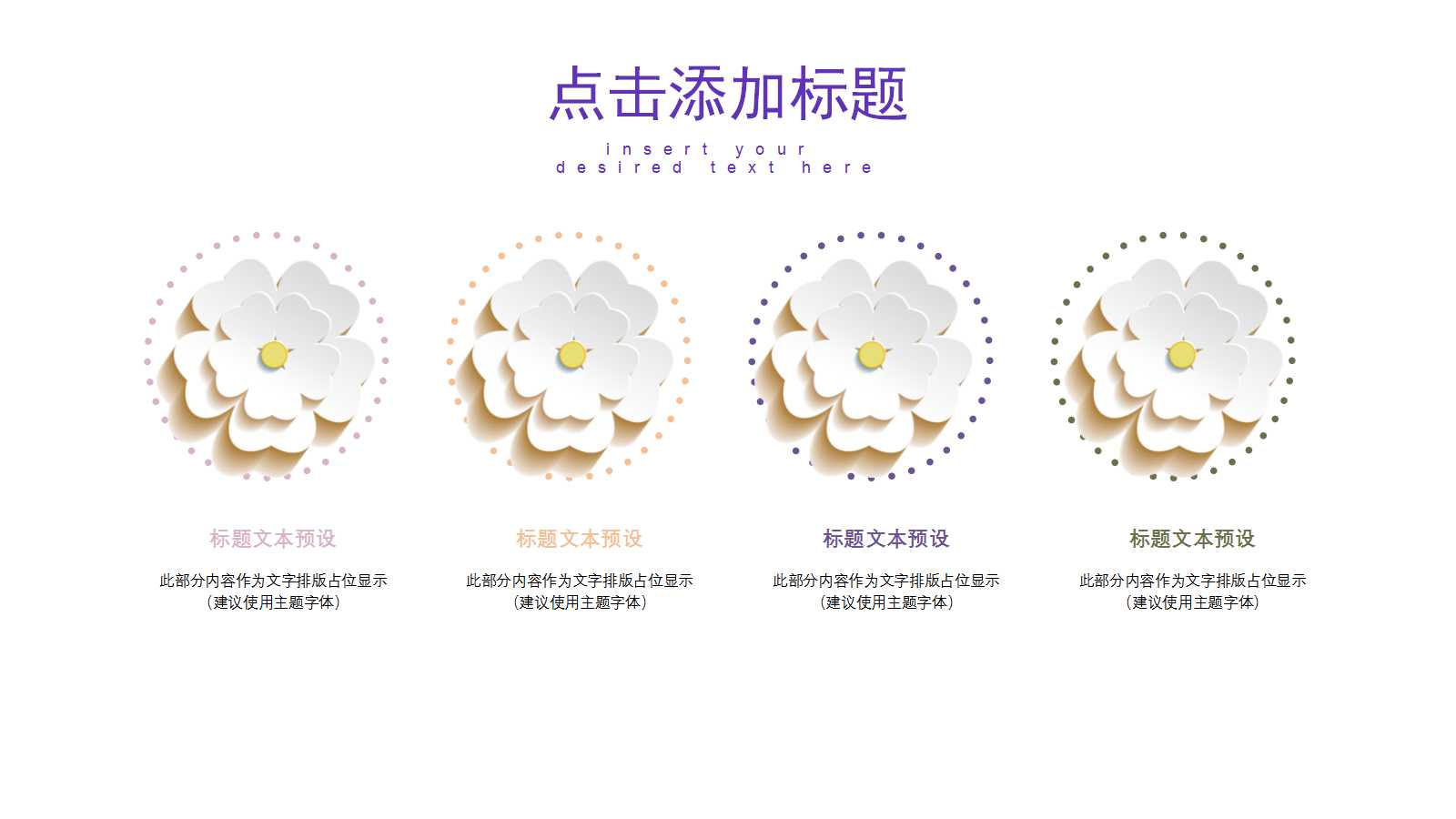 通用PowerPoint2007模板下载