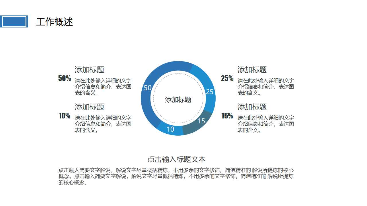 商务简洁新年计划ppt模板