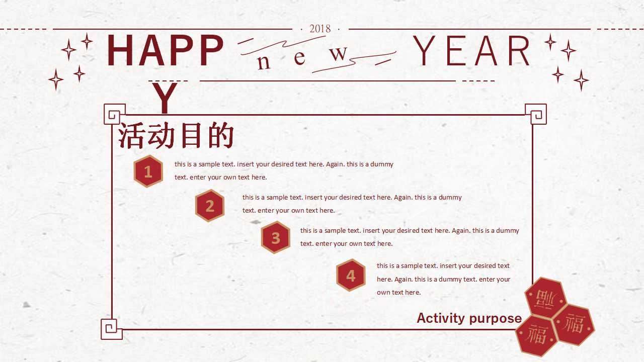 复古简洁元旦工作总结ppt模板