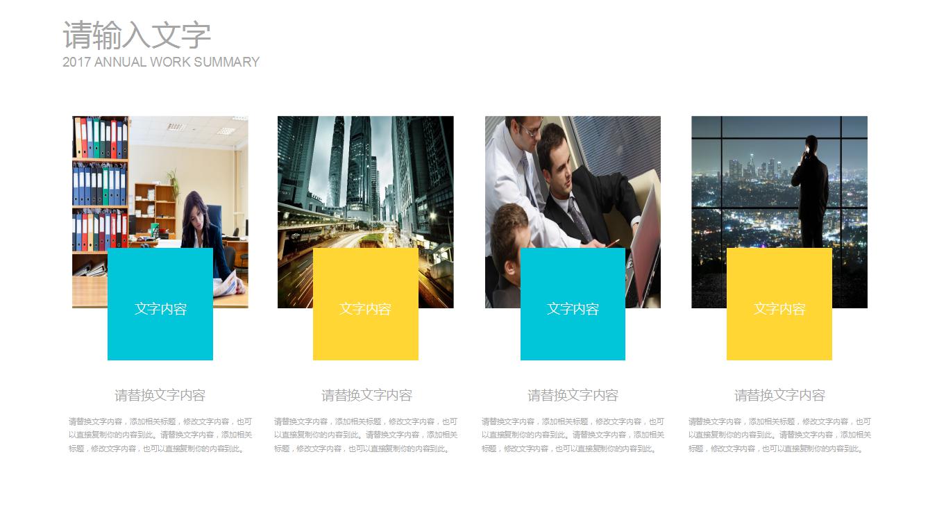 蓝色简约个人简历ppt模板