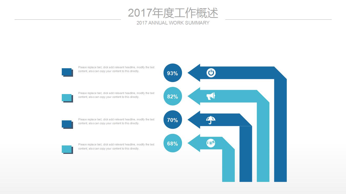 简洁商务年终总结ppt模板