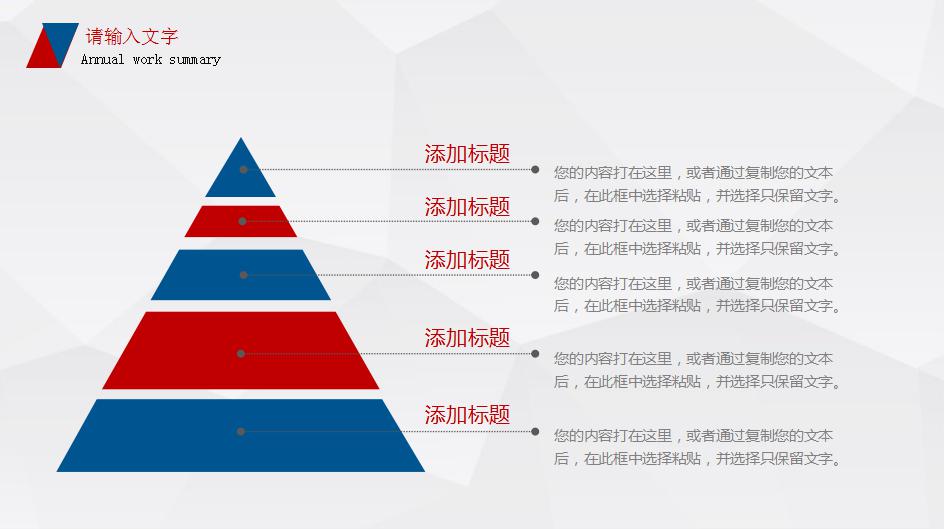 简洁商务新年计划ppt模板
