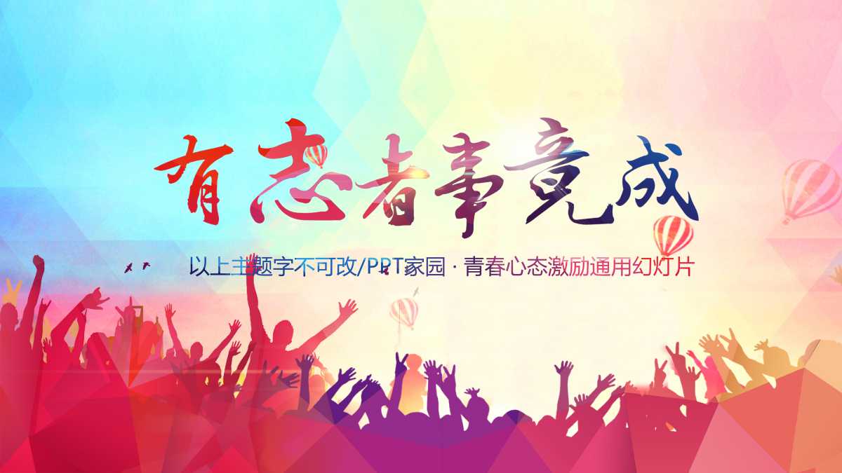 精美创意水彩月度工作计划ppt模板