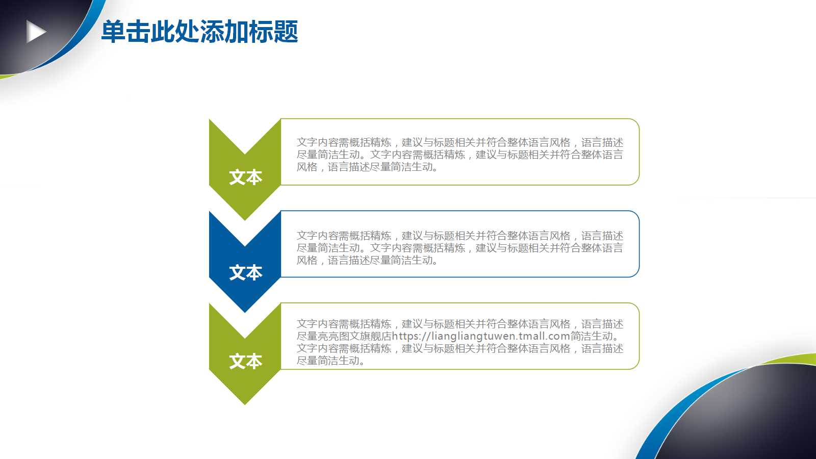商务大气工作汇报ppt模板