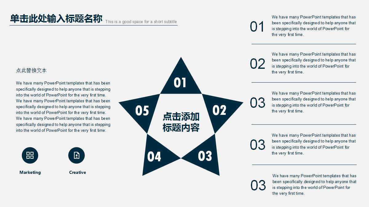 公司人事PPT模板：公司人事组织结构图