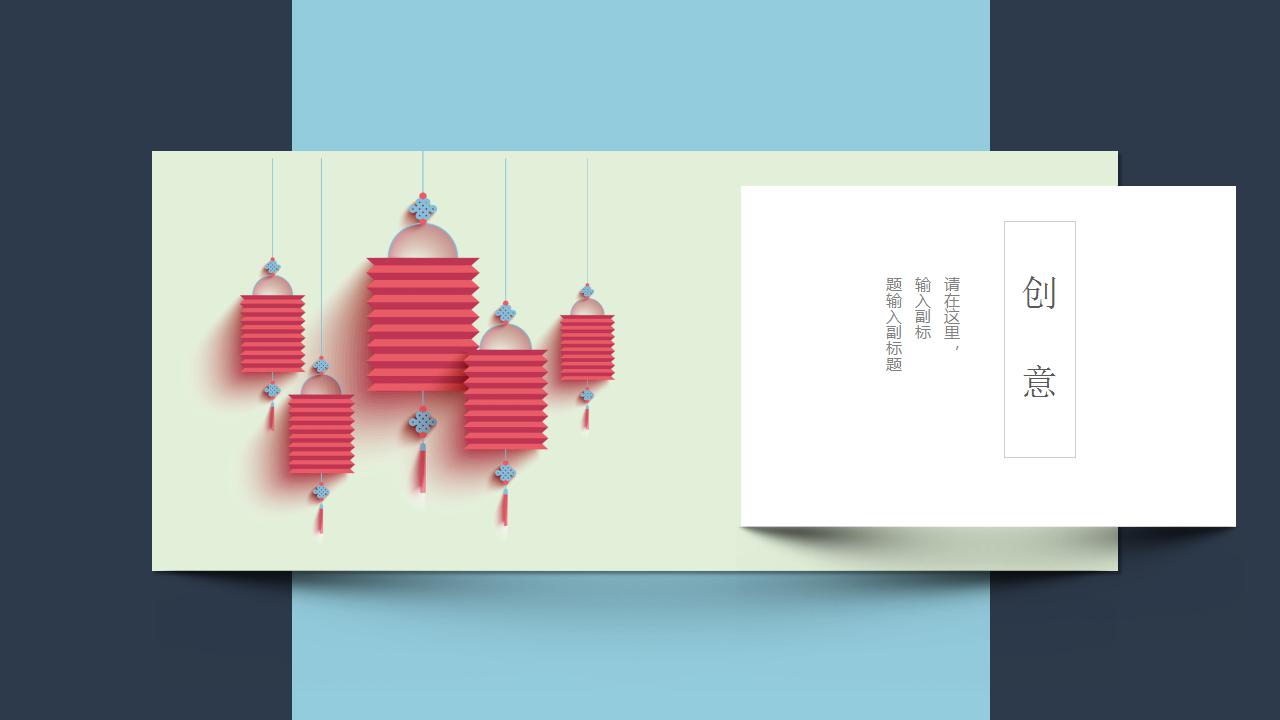 精美创意中国风ppt模板