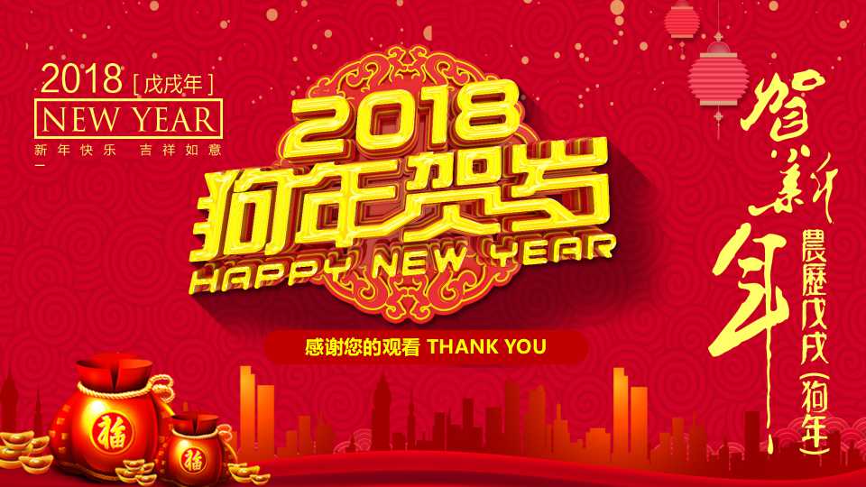 红色精美元旦活动总结ppt模板