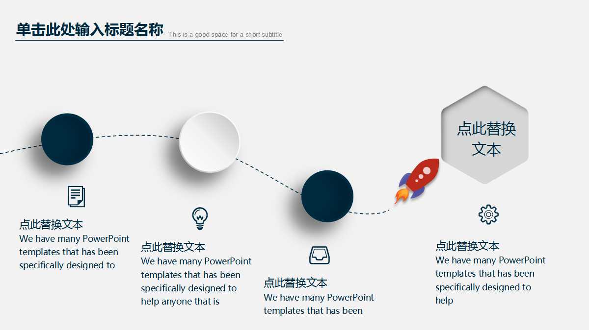 公司人事PPT模板：公司人事组织结构图