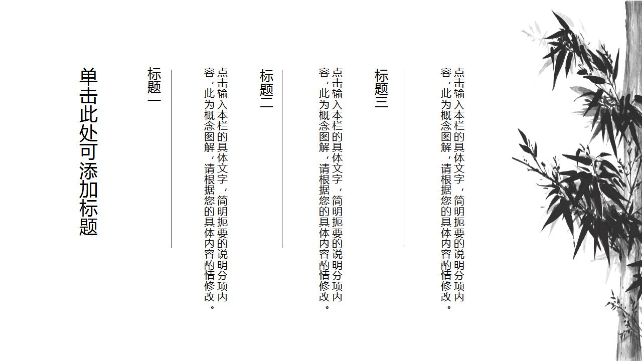 简约中国风工作总结ppt模板