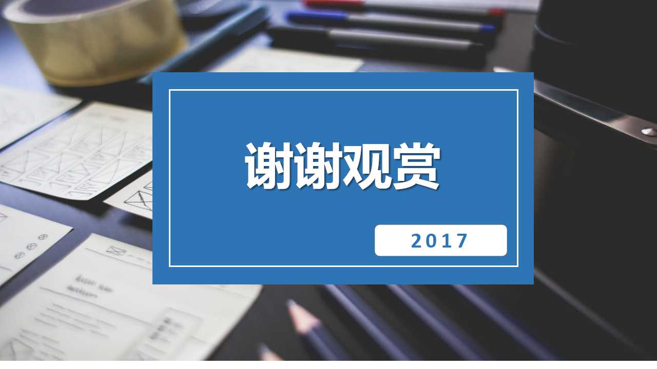商务简洁新年计划ppt模板