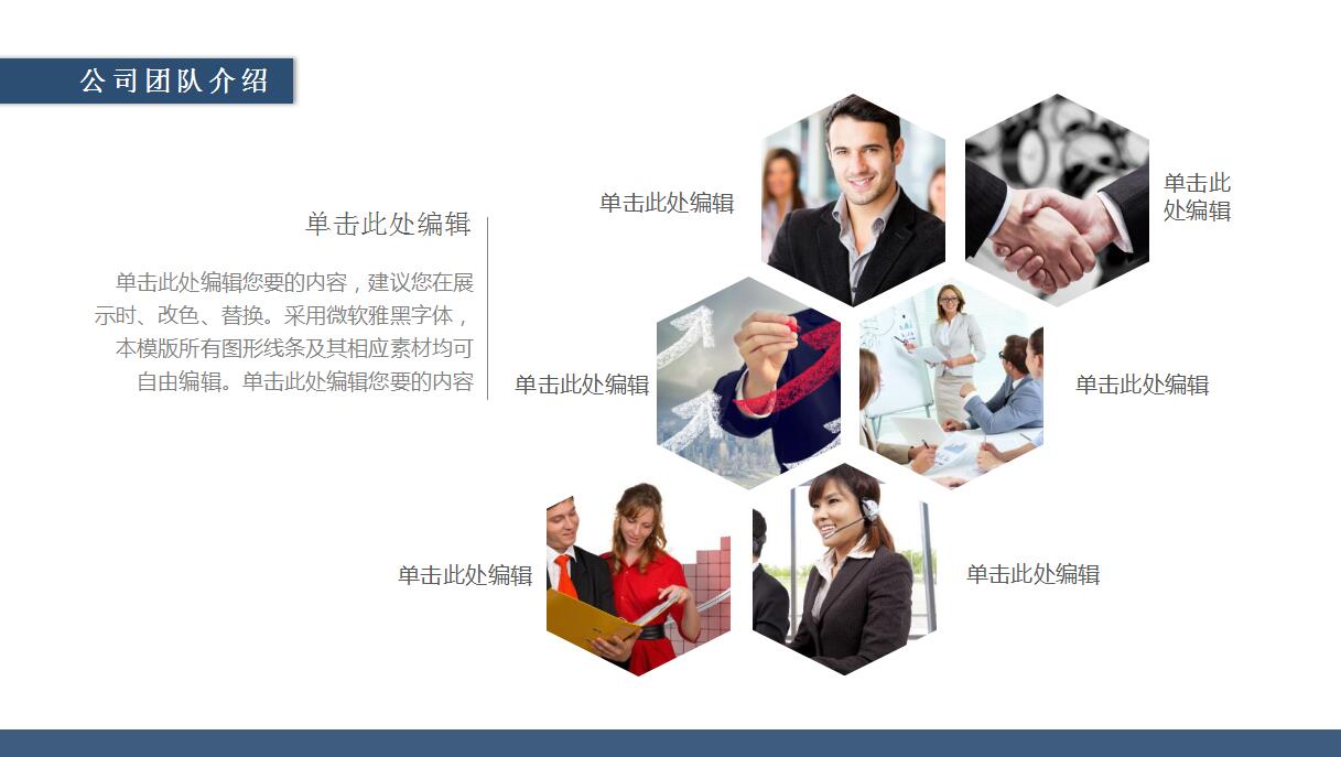 高端商务商业计划书ppt模板