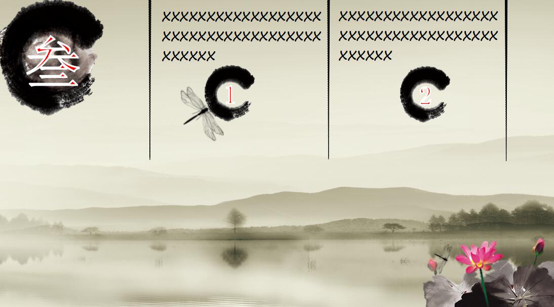 水墨江南中国风通用ppt模板