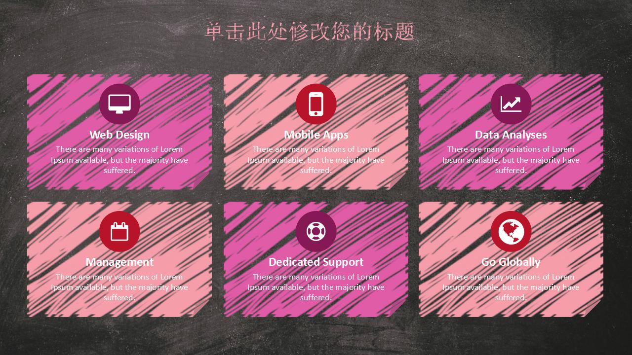 黑板风格月度工作总结ppt模板