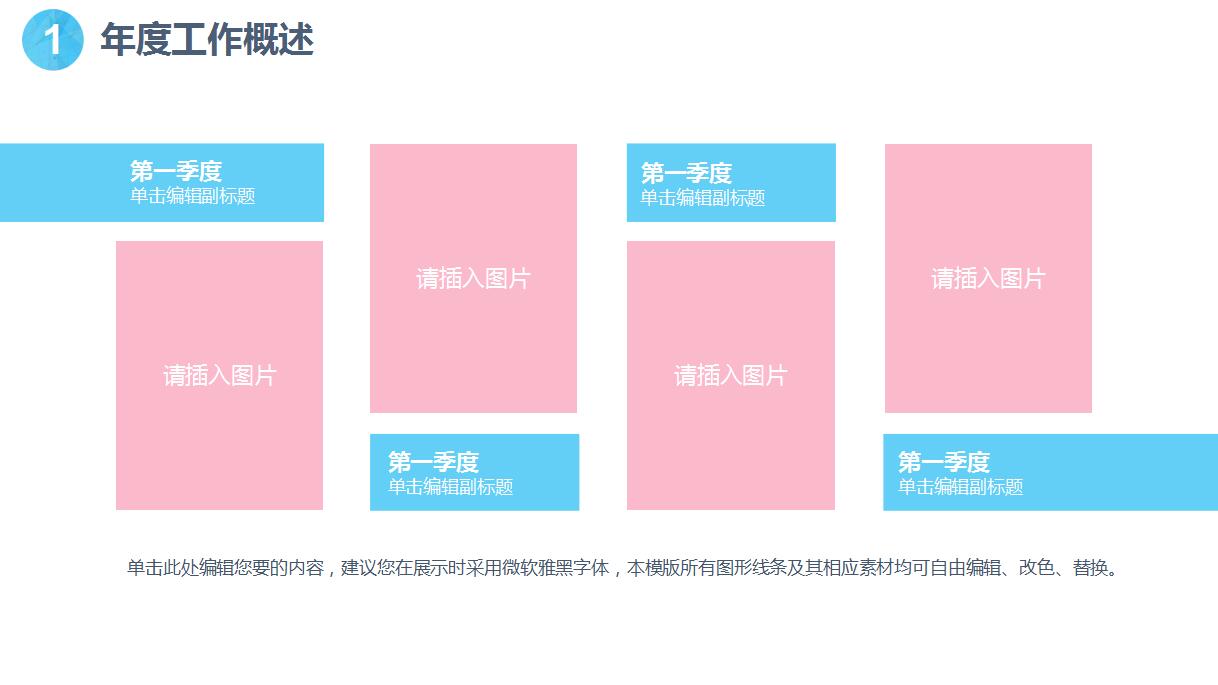 时尚淡雅年终总结ppt模板