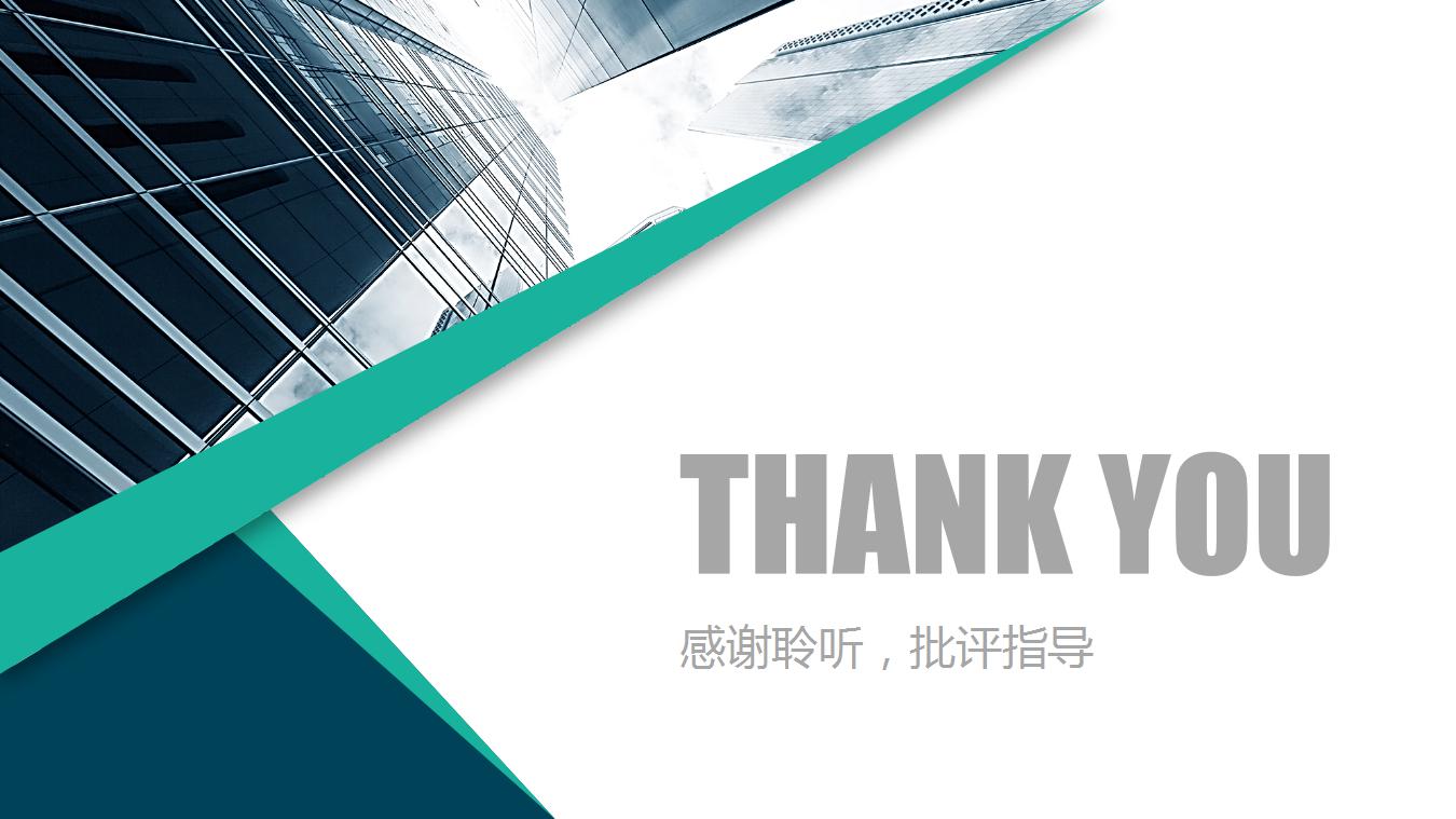 大方简洁公司介绍ppt模板