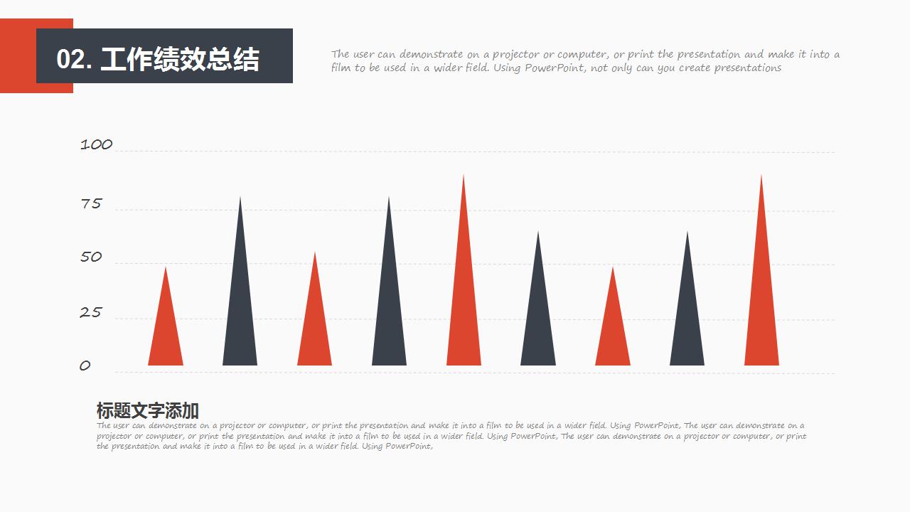 简洁商务个人工作计划ppt模板