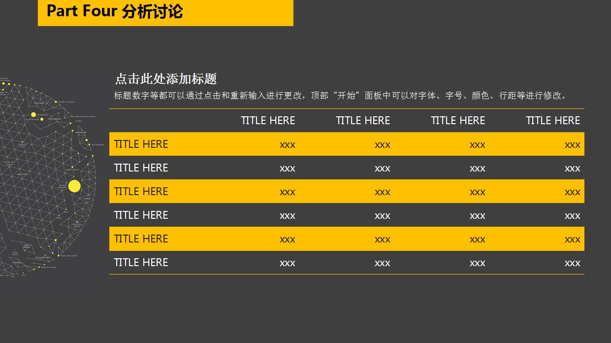 创意科技论文答辩PPT模板