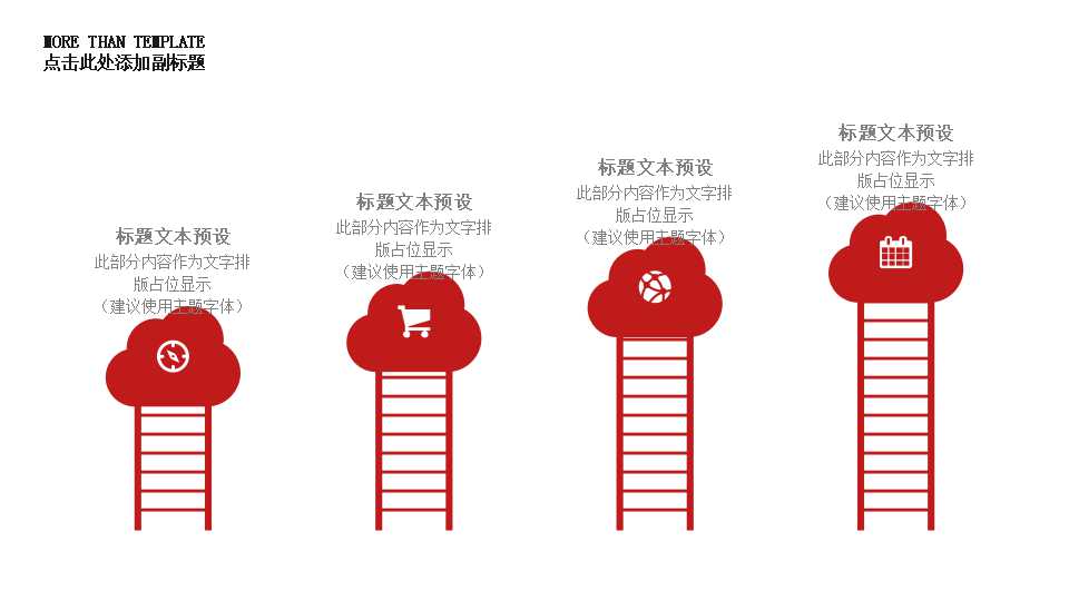 元旦活动方案ppt模板