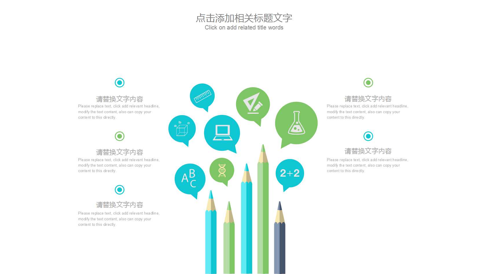 简约清新教师说课ppt模板