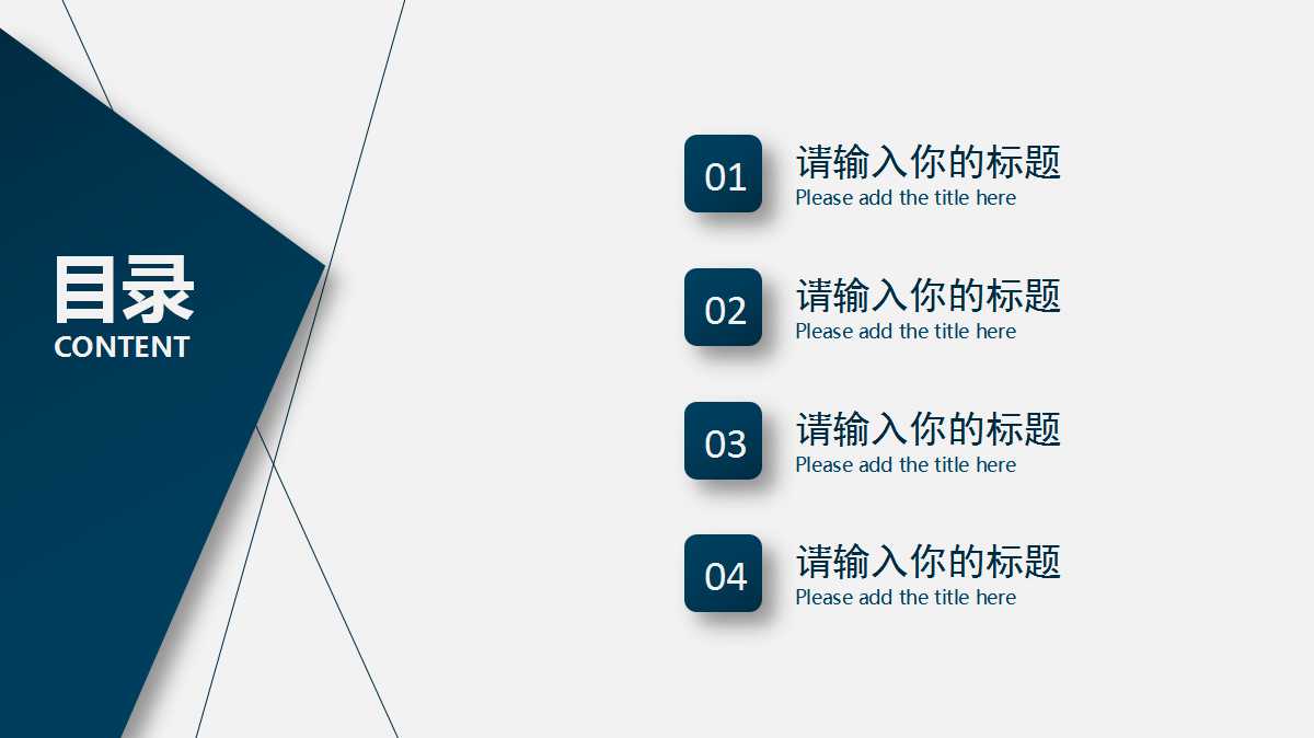 公司人事PPT模板：公司人事组织结构图