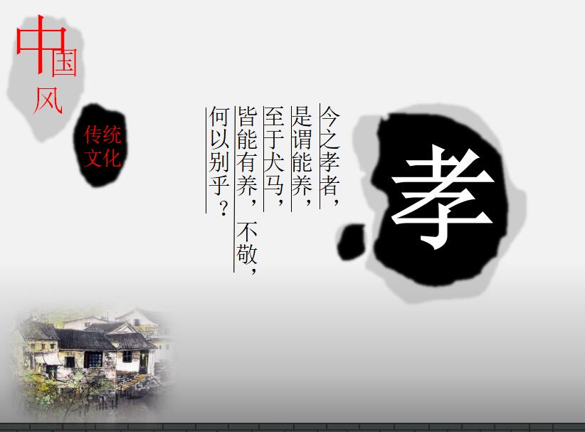 时尚水墨中国风文化通用PPT模板