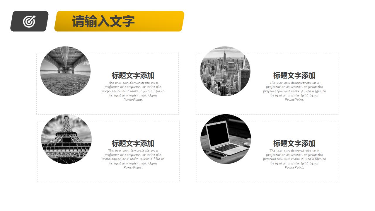 个性杂志风工作计划ppt模板