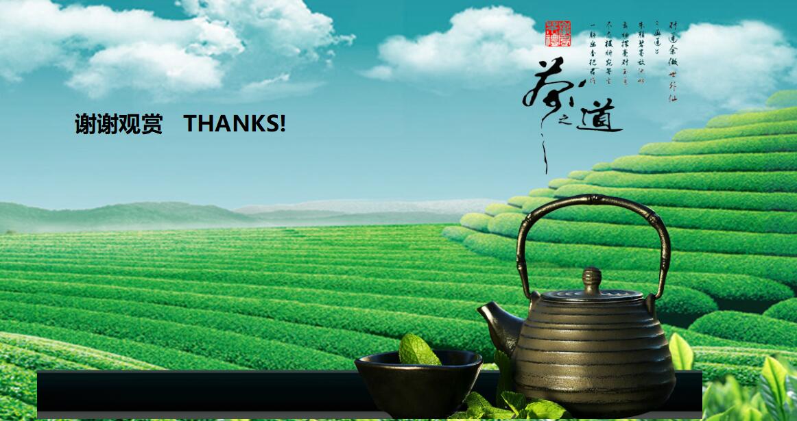 清新时尚中国风生活通用ppt模板