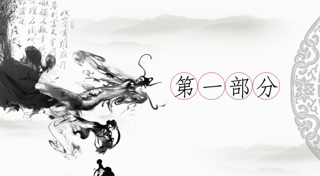 时尚中国风节日通用PPT模板