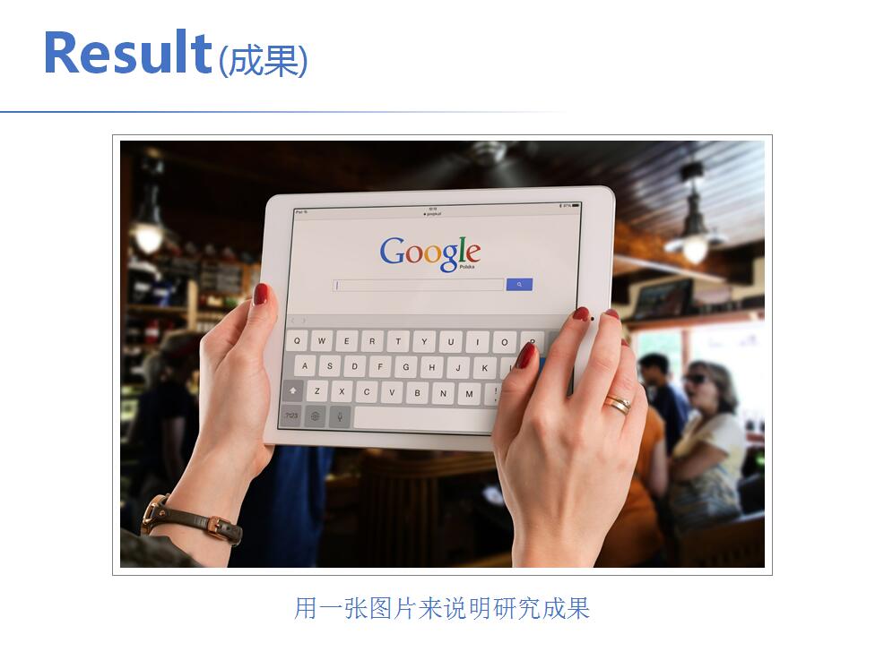 白色精美毕业论文答辩PPT模板