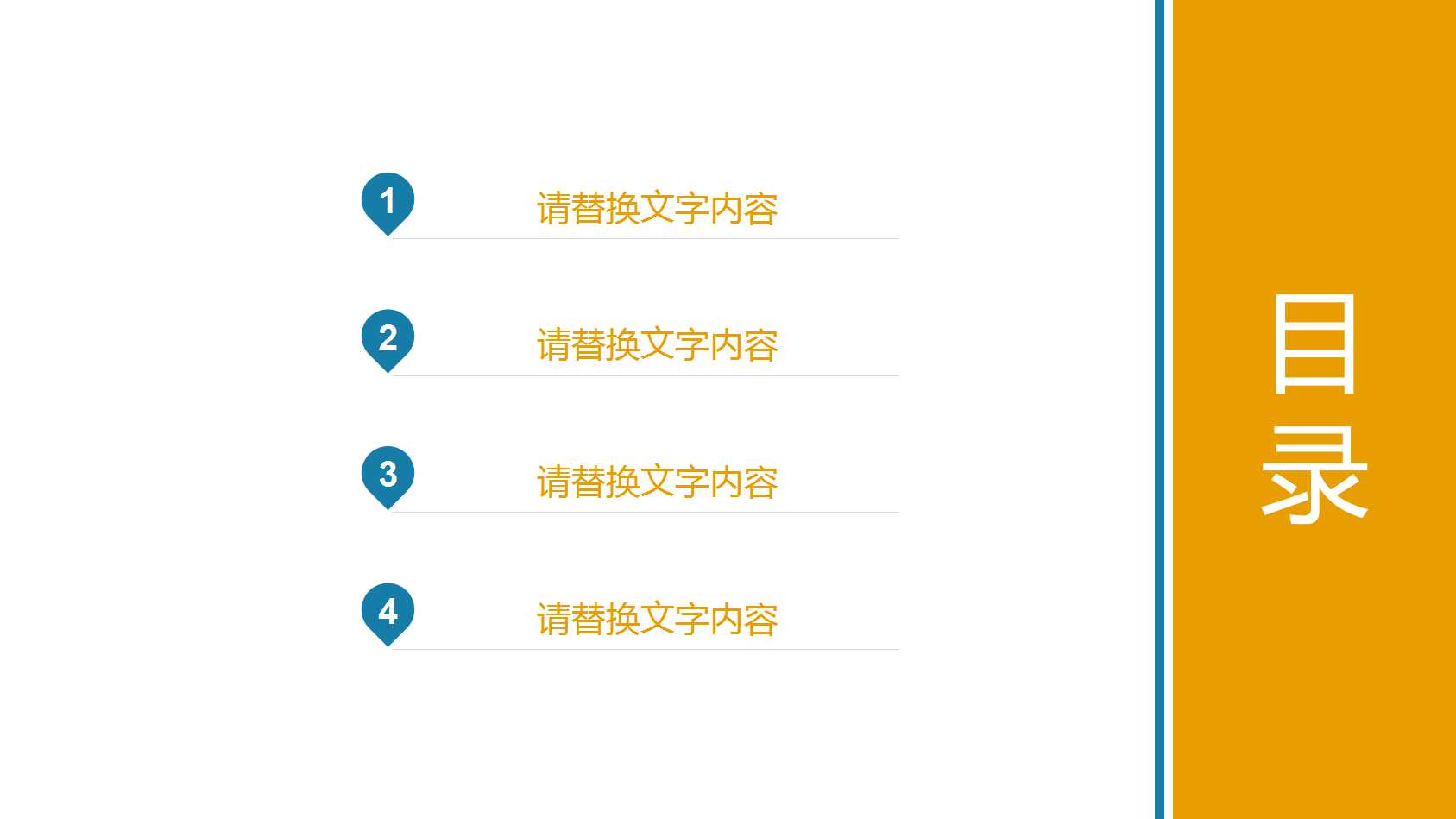 橙色简洁读书课件ppt模板