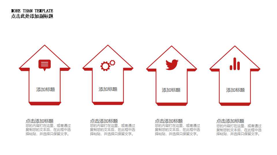 元旦活动方案ppt模板