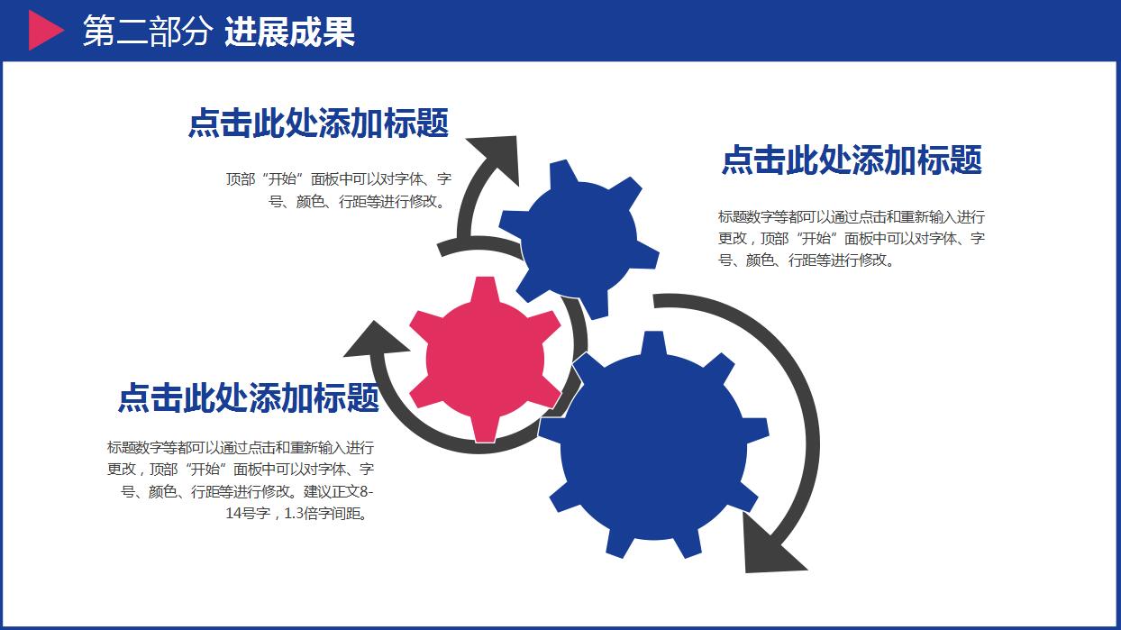 创意简洁论文答辩PPT模板