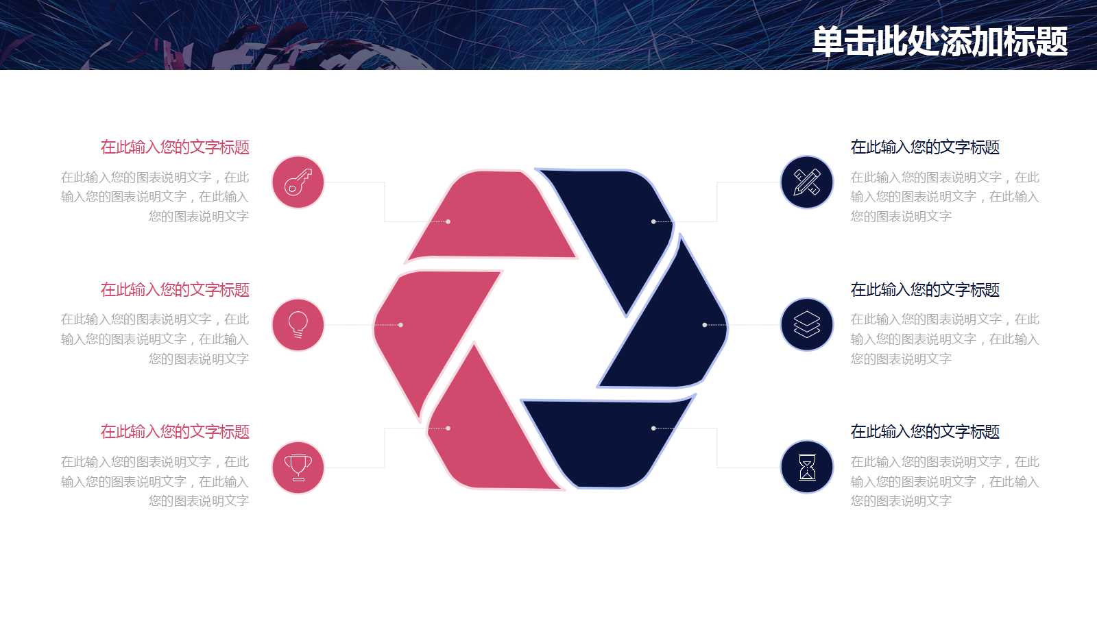 酷炫科技风工作汇报ppt模板