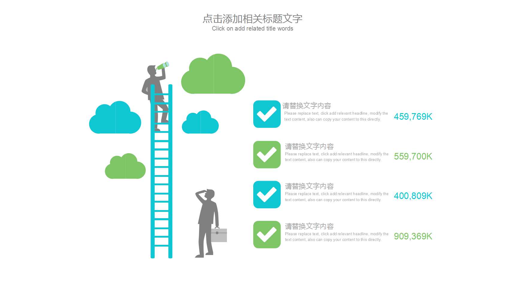 简约清新教师说课ppt模板