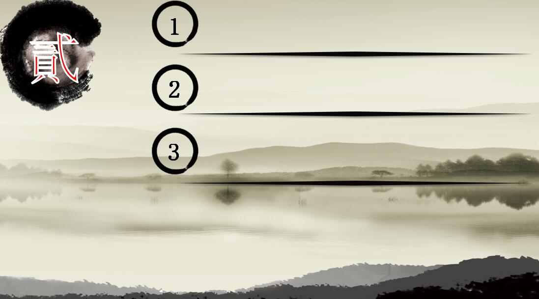 水墨江南中国风通用ppt模板