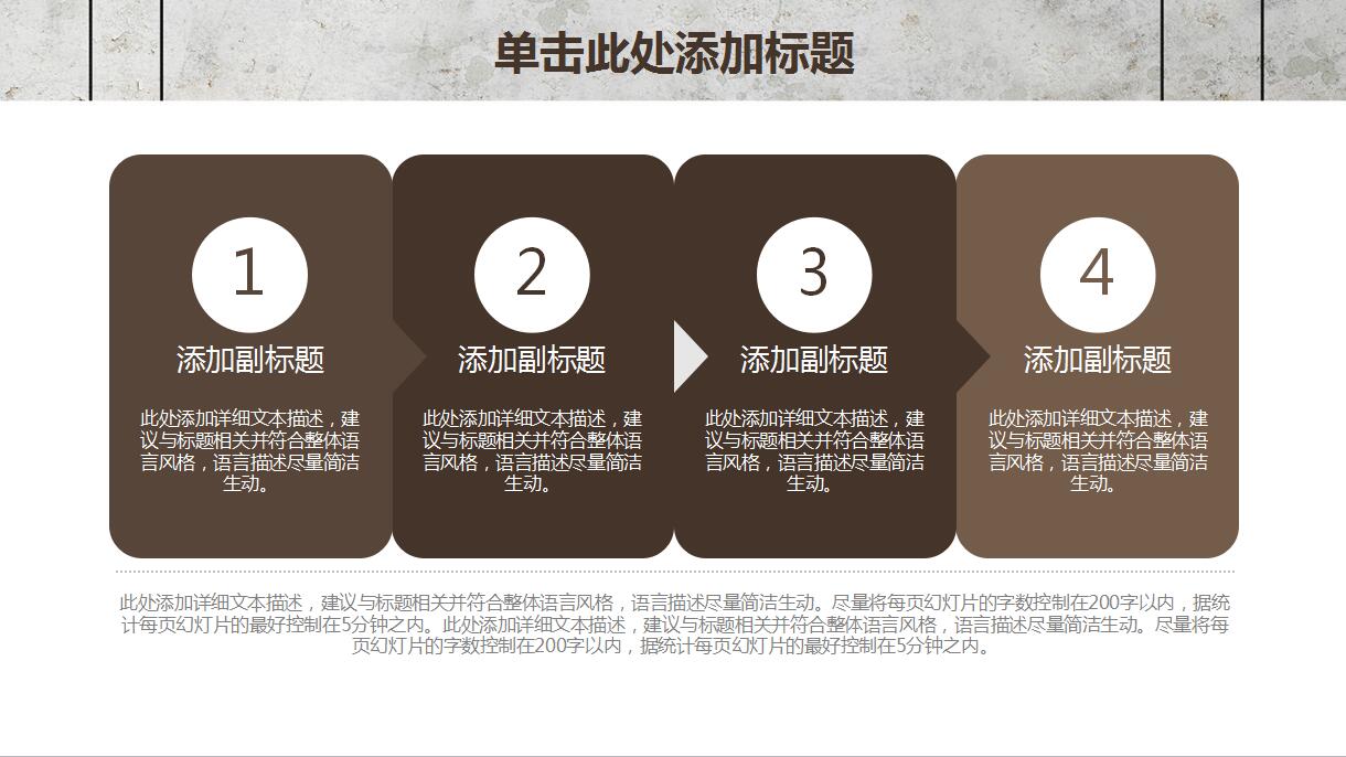 创意简约新年计划ppt模板