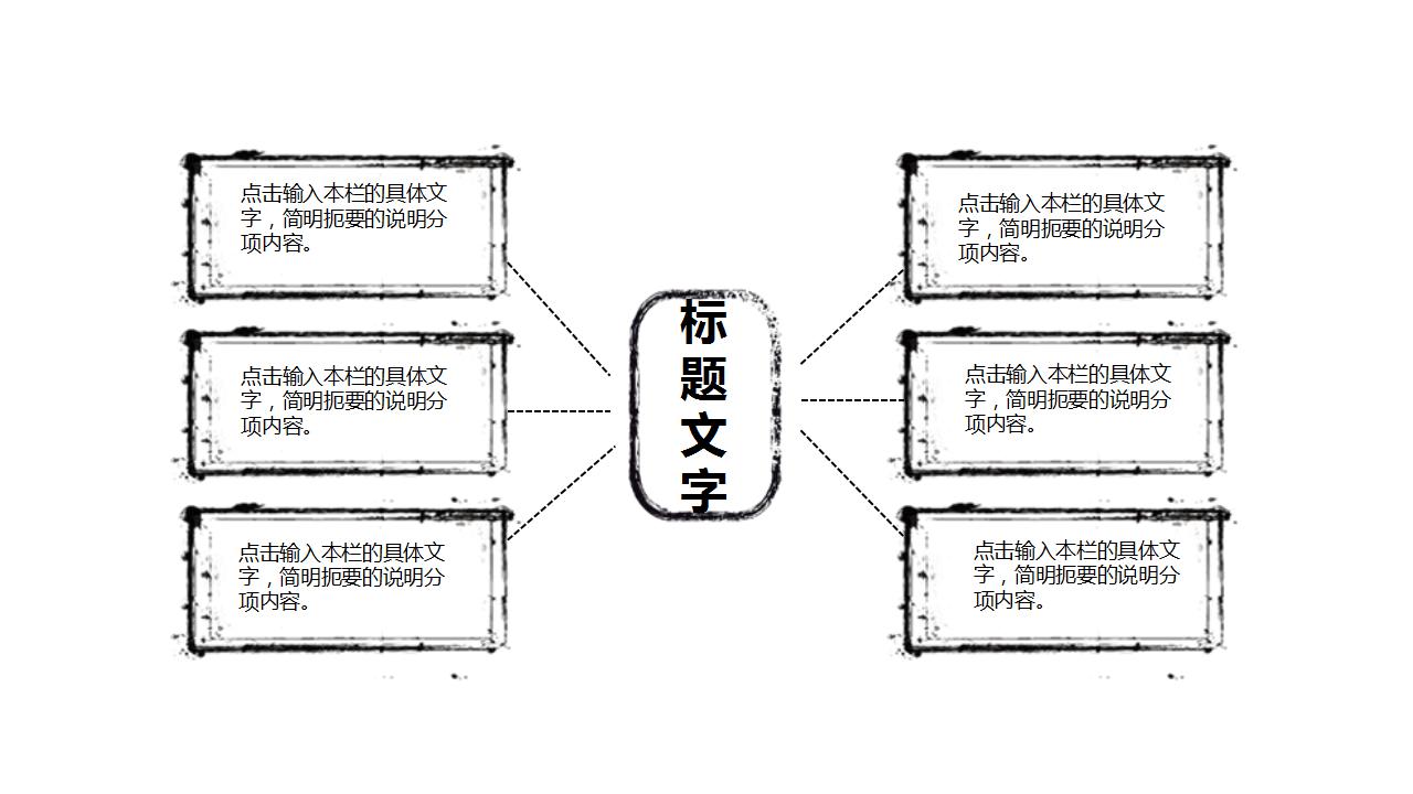 简约中国风工作总结ppt模板