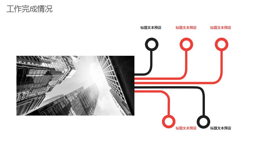 黑色创意新年工作计划ppt模板