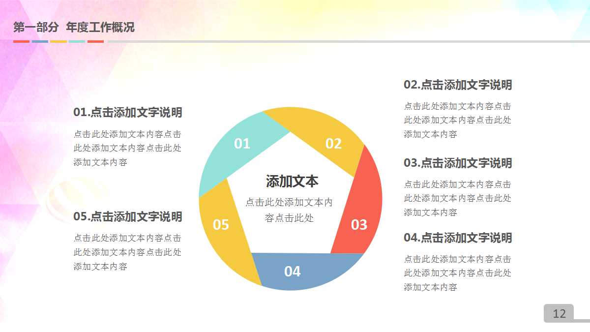 精美创意水彩月度工作计划ppt模板