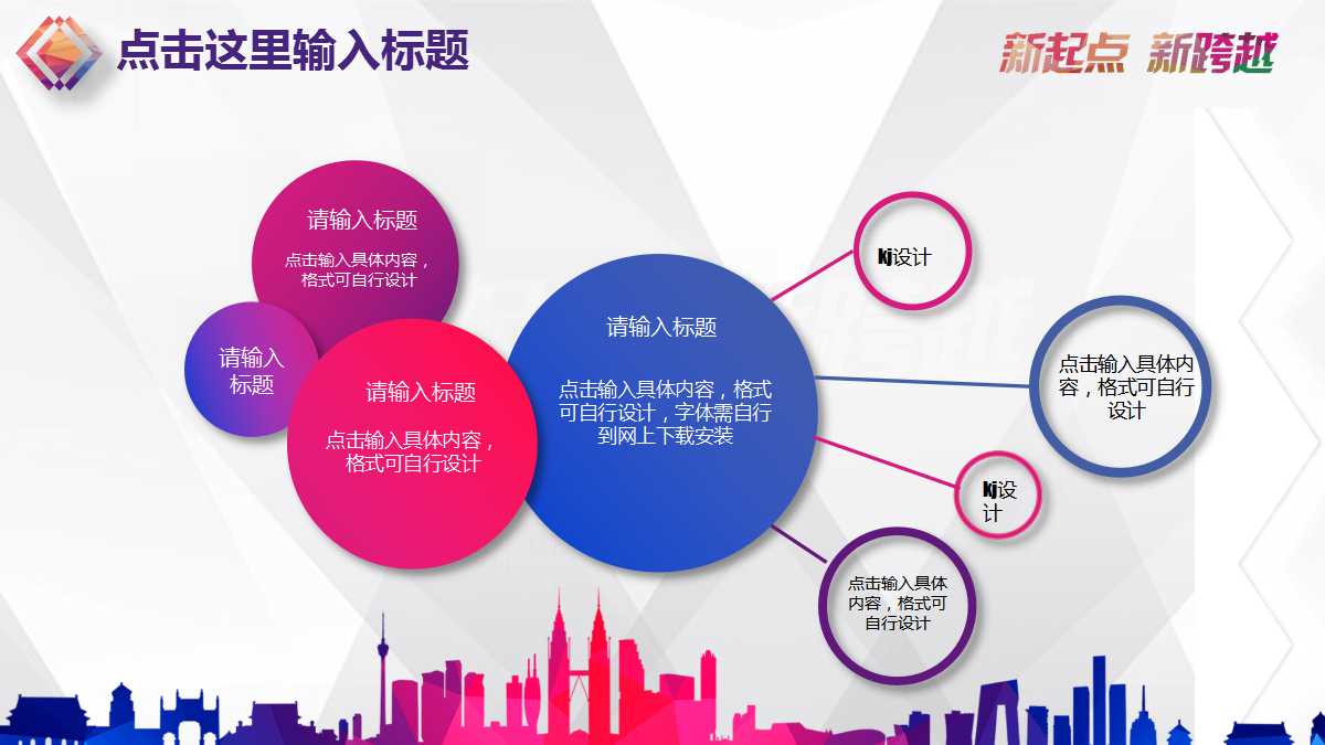 水彩创意月工作计划ppt模板