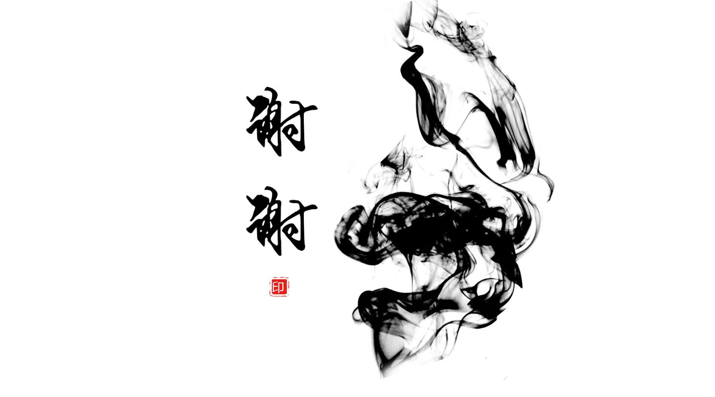 简约中国风工作总结ppt模板