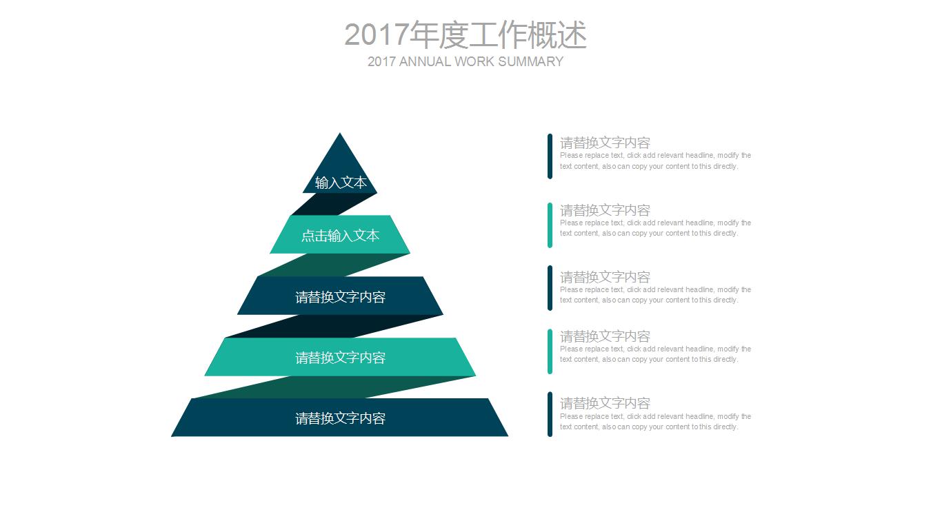 大方简洁公司介绍ppt模板