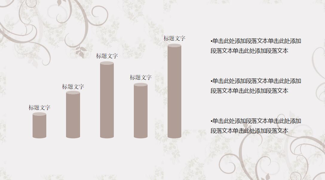 简约清新工作汇报通用ppt模板