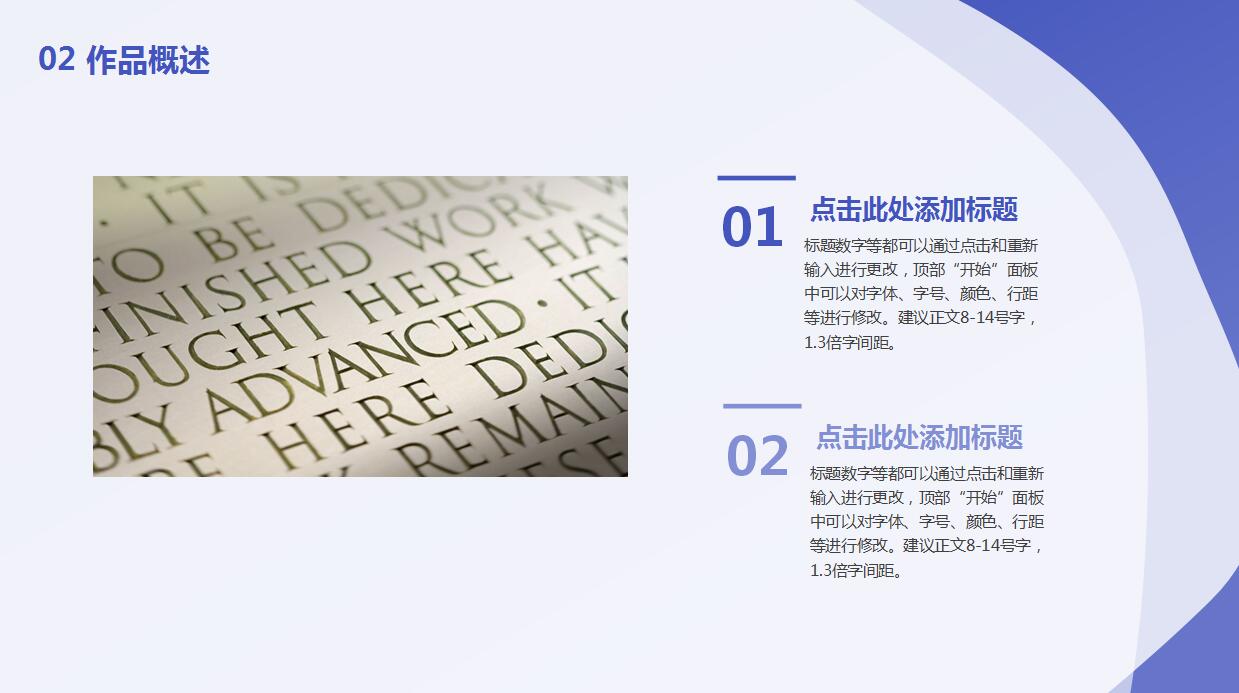 彩色时尚毕业设计答辩PPT模板